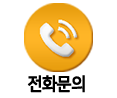 평택샷시 전화상담