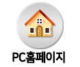 평택샷시 PC홈