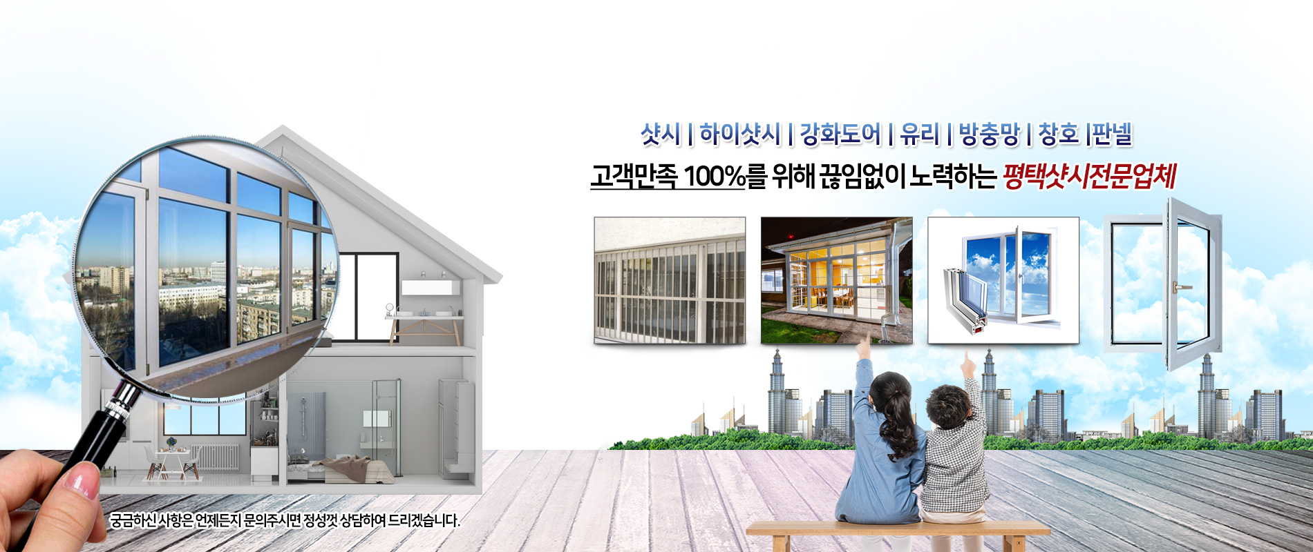 평택샷시 PC 비주얼 0